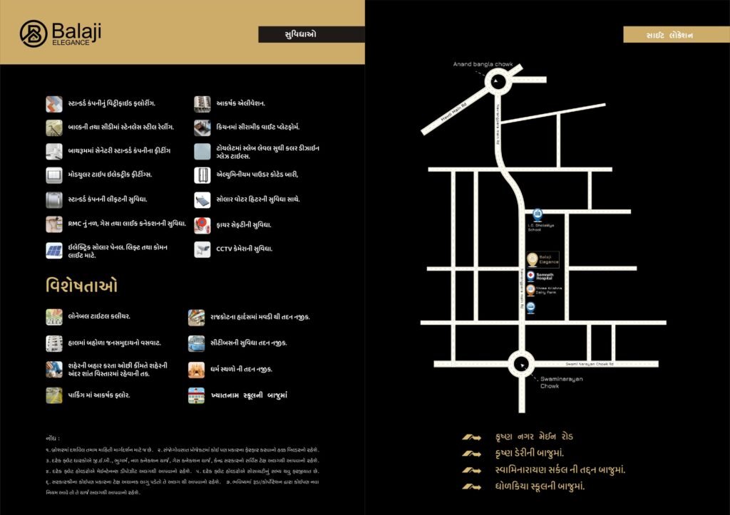 Balaji Elegance Brochure page 0006